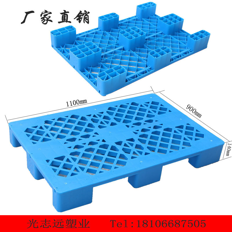 1109网格大九脚塑料托盘仓库垫仓板防潮托盘印刷专用托盘厂家