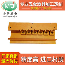 惠州美景厂家五金精密定制定位治具专业生产供应pcba板测试治具