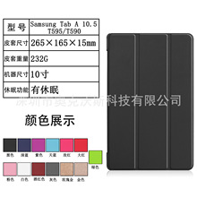 �m�������Tab A 10.5Ӣ�� T595  T590 ƽ�屣�o��10.5��Ƥ�׬F؛