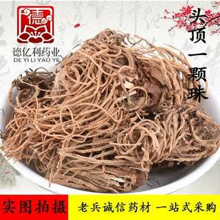 头顶一颗珠 延龄草 老兵诚信中药材冷背奇名贵礼品实体店经营包邮