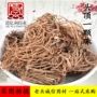 名贵冷背礼品中药材
