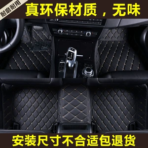 Hongqi HS5 2022 H5 üçün xüsusi tam əhatəli avtomobil ayaqaltıları