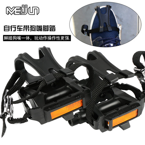 Bicycle pedals, universal mountain bike pedals, straps, dead fly straps, nylon accessories with dog mouth