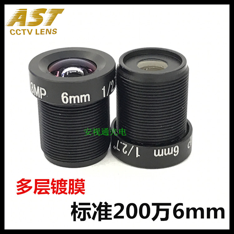 2 million Digital HD Surveillance Camera Lens Single Board Machine Small Lens 2MP Lens 6mm Surveillance Lens