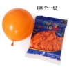 100 orange latex balls