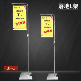 银色落地海报架广告挂画架展示pop招聘展架kt板架不锈钢L型展示架