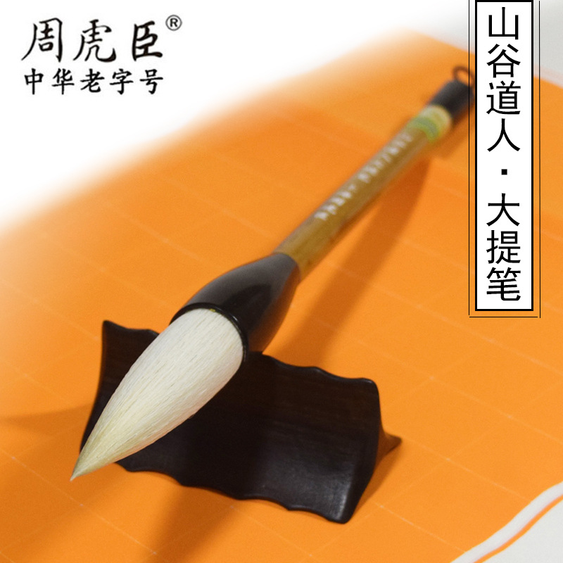 Boutique Lake Shanghai Zhou Huchen Calligraphy Book Book of Books…