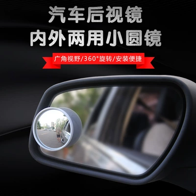 Large field of view rear view auxiliary mirror mirror interior two-row mirror