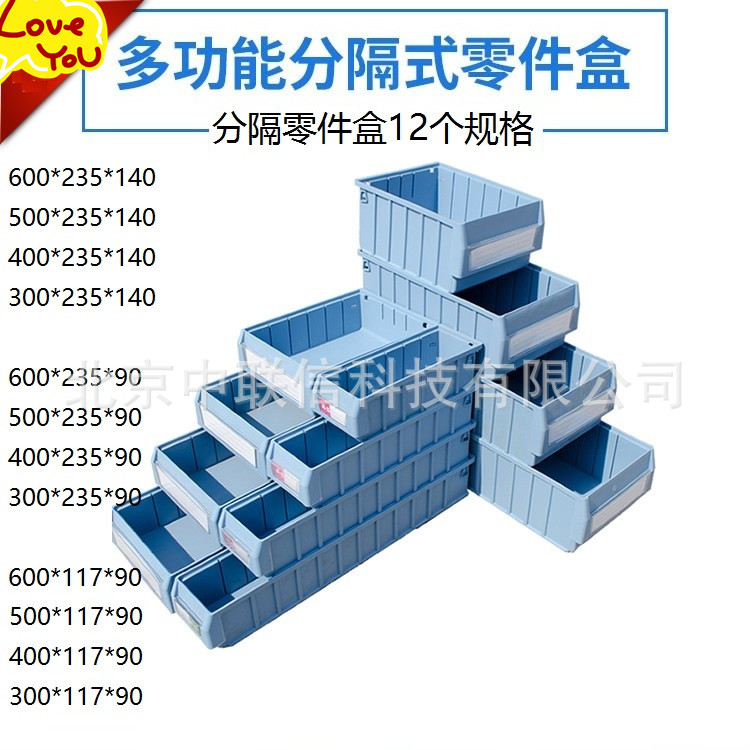 螺丝分类盒分隔零件盒五金工具元件收纳盒配件盒北京400*235*140