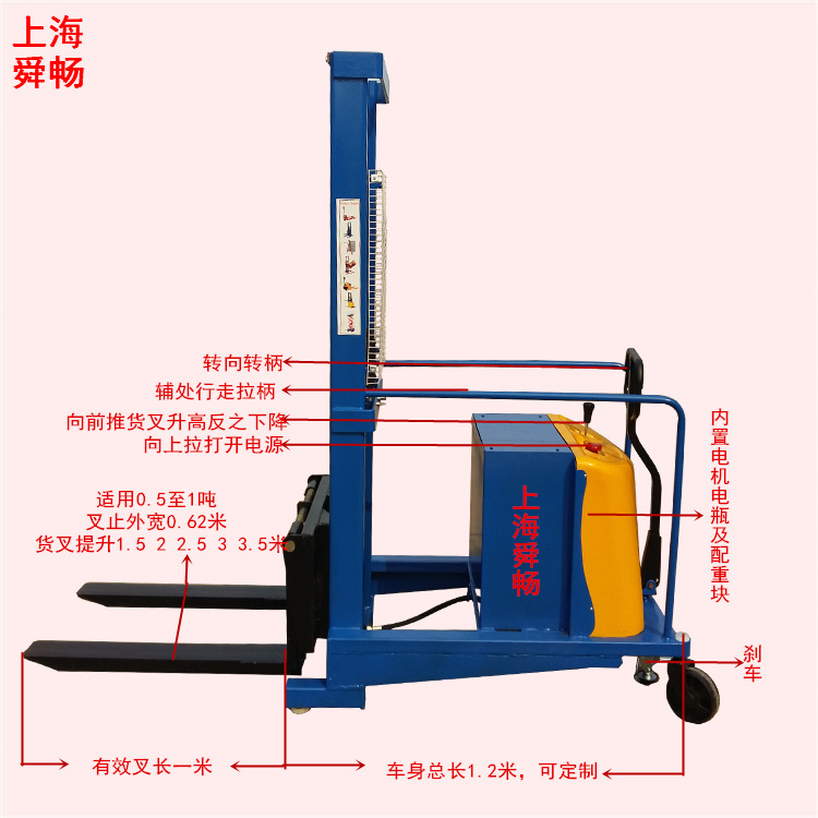 上海小型电动无腿叉车 配重式托盘堆高车 电瓶升降堆放搬运机