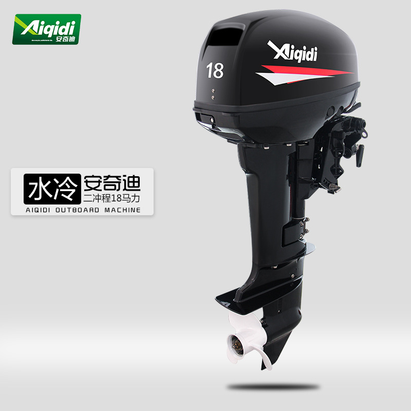 安奇迪二冲程18马力水冷船外机马达挂机舷外机橡皮艇冲锋舟钓鱼船