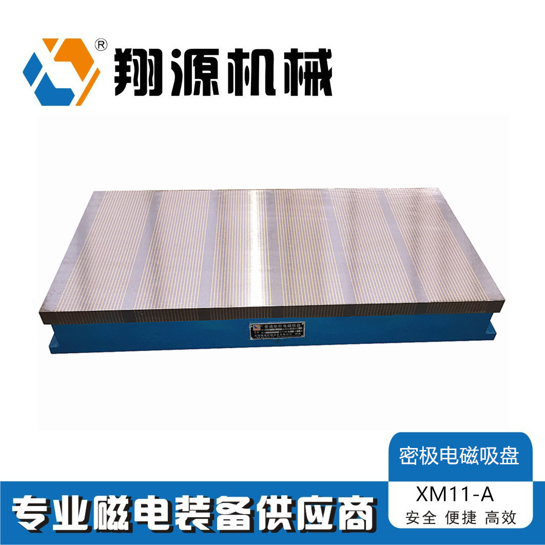 厂家直发 平面磨床密极电磁吸盘 加密磁力设计 吸力更大更稳