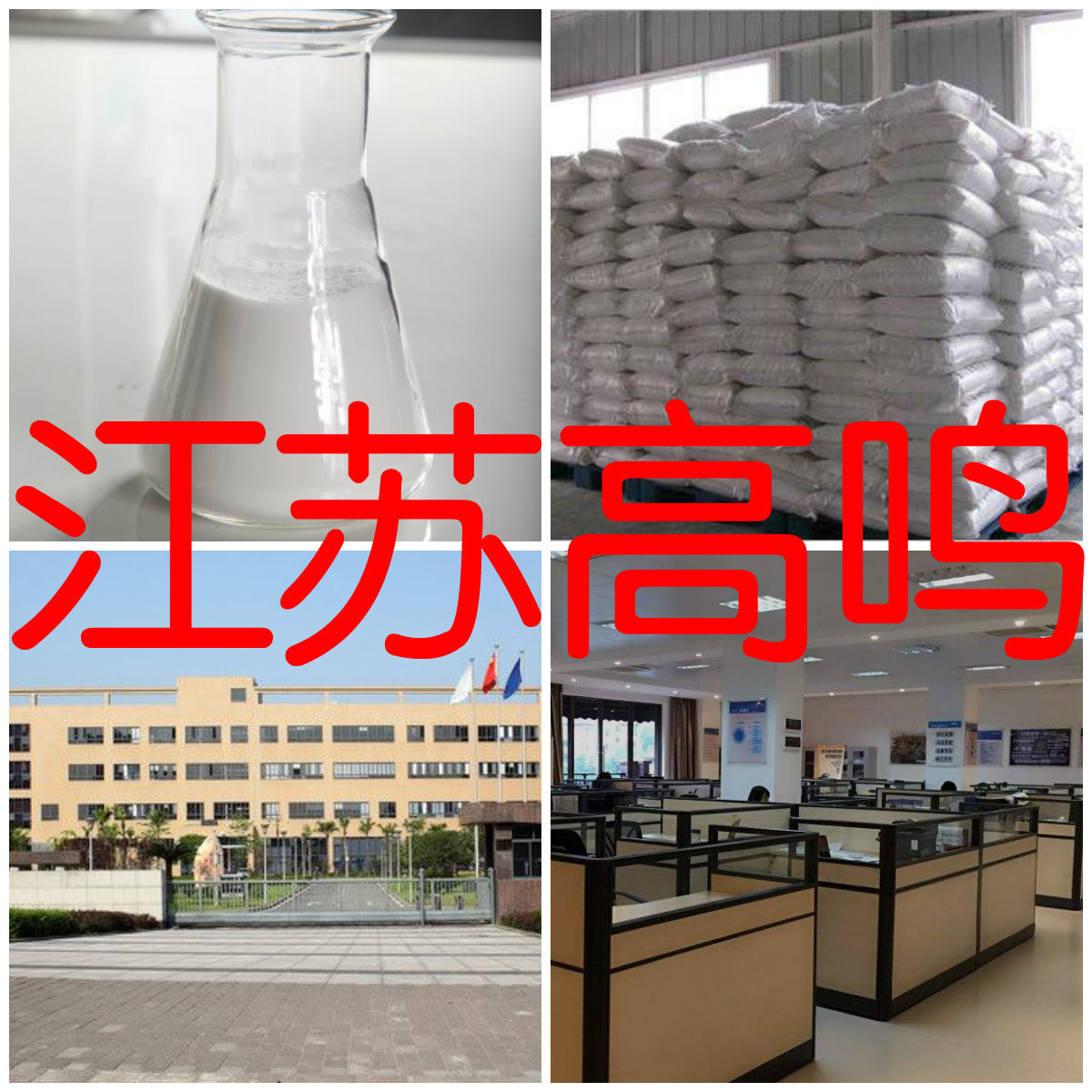 十八烷基三甲基氯化铵 现货直供 源头工厂 基地直供 福建 山东省