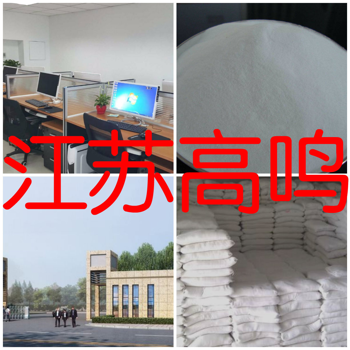 琥珀酸二(2-乙基己酯)磺酸钠  直接电话  1KG-25KG 山东 江苏