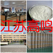 异硫氰酸胍  含税 电话订购 源头厂家 当日发货 河北 江苏 山东
