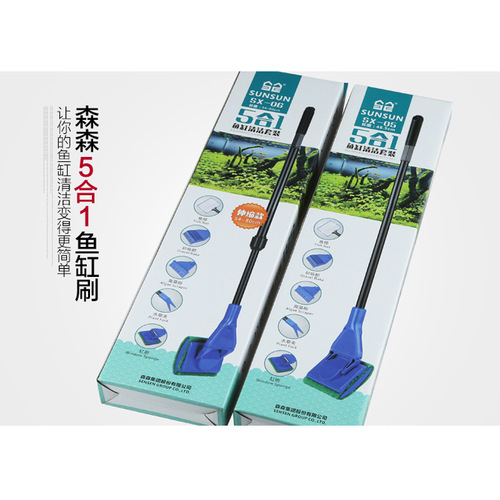 sunsun fish tank cleaner five-in-one aquarium brush fishing tank brush sand raking algae brush water grass clip