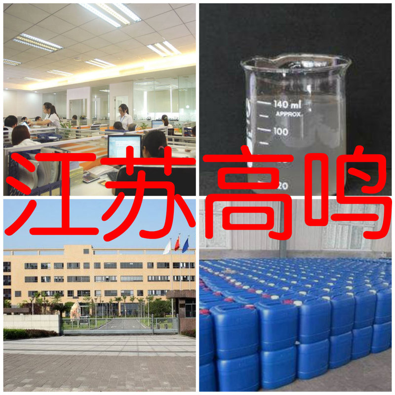Dmaema Methyl Acrylic Methyl Aminobyl Solenoid Directly Phone Is Sufficient in Stock Jiangsu