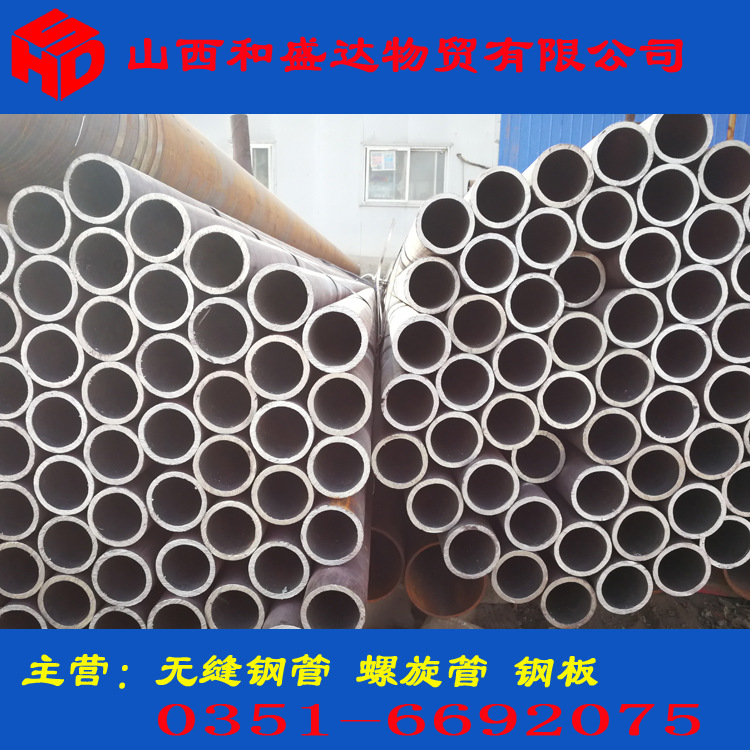 山西GB3087-2008无缝钢管厂家直供批发零售 钢管钢板可定尺加工