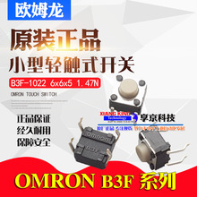 B3F-1022 4055 1000ŷķ��4000�ᴥ����6*6*5����12x12x4.3 7.3mm