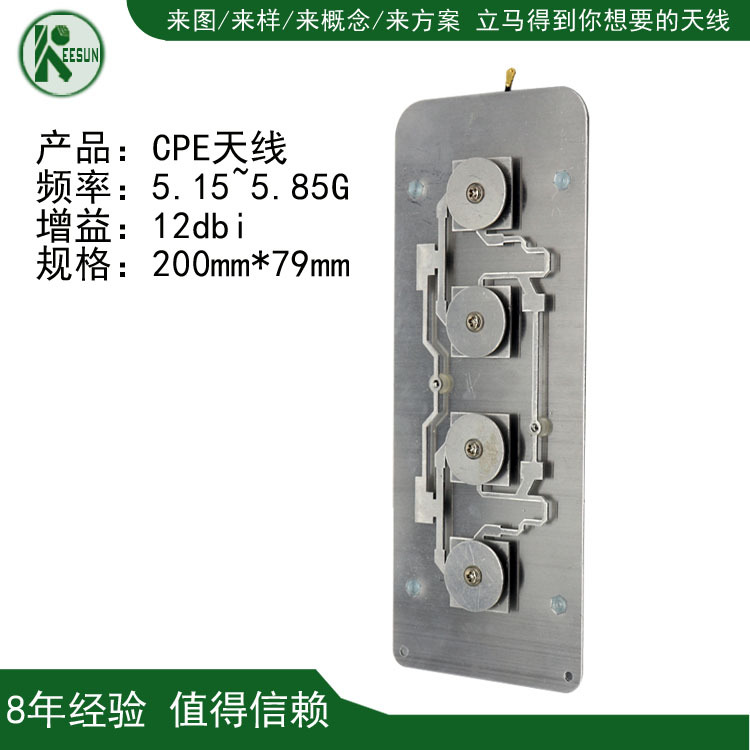 5.8G双极化平板CPE天线无线网桥12dBi室外定向板状天线