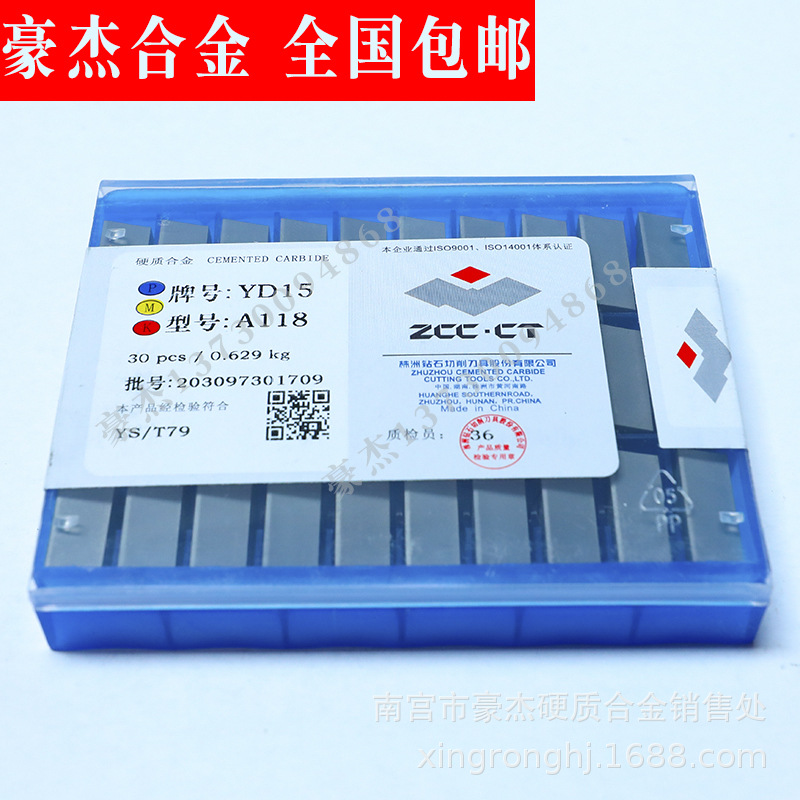 株洲合金焊接刀头 硬质合金切削刀片 YS30 YS25 A120