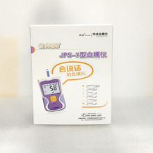 北京怡成JPS-7型血糖仪语音血糖仪单机不含试纸怡成血糖仪家用