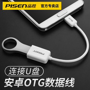 Ʒ��OTG������micro�D���^�Dusb��׿�֙CU�P�B�Ӿ����d�D�Q��mp3