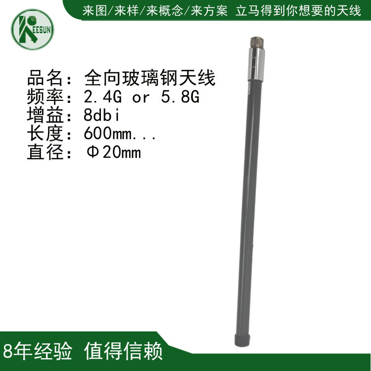 2.4g玻璃钢天线 全向防水高增益14dbi室外玻璃钢lora基站天线