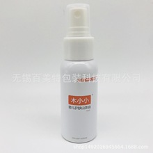 30ml 50ml 婴儿护肤山茶油包装铝瓶 宝宝按摩油 厂家直销加工