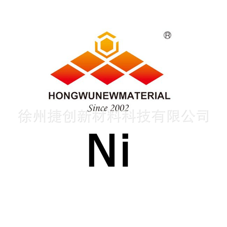 1-3um 羰基镍粉 微米镍粉 导电 硅胶 电池用