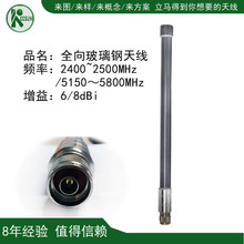 lora�����ˮȫ������쾀2.4g/5.8g��վ����6dbi������쾀