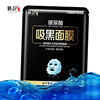 Moisturizing cosmetic face mask with hyaluronic acid, oil sheen control