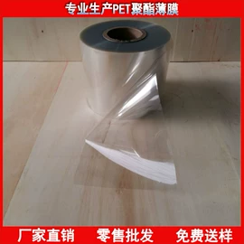 功能薄膜;包装薄膜;聚酯薄膜