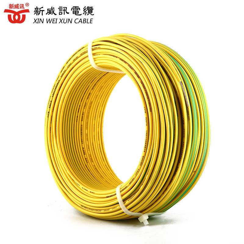 新威讯牌电线BV-2.5家用照明阻燃 单芯硬导体3C认证