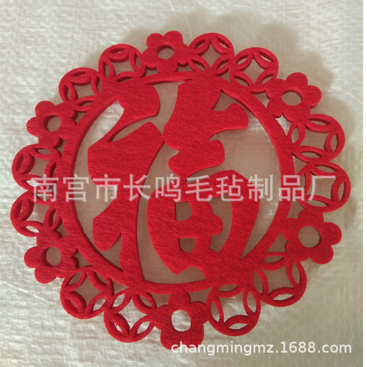 毛毡福字杯垫吊饰 无纺布节日用品加LOGO超市春节赠品 新年用品
