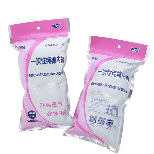 Disposable underwear pure cotton postpartum supplies maternity period cotton large size travel prenatal postpartum supplies 4 pack