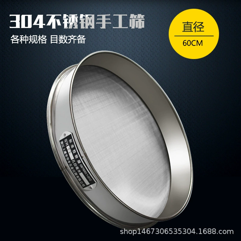 [304 нержавеющая сталь ручной] 60 см диаметр стандартного сита инспекции сито образца сито тест на наркотики сито