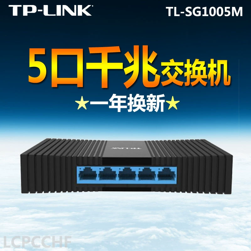 * TP-LINK5 Контроль сети SG1005M переключателя шунта разветвителя сетевого кабеля коммутатора гигабита порта