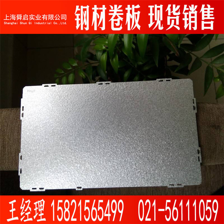 电器零部件用镀铝锌钢带  宝钢耐指纹DC51D+AZ镀铝锌板