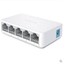 水星S105C MCS1105M 5口百兆交换机4口网络交换器 网线分线器集线