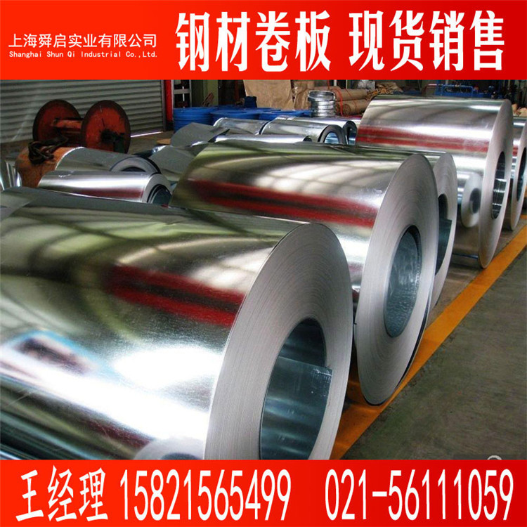 供应宝钢 镀锌 DC53D+Z深冲压热镀锌钢板钢带