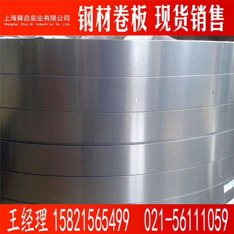 供应B50A470电工钢 B50A470硅钢片 宝钢矽钢带