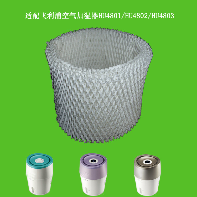 菲利浦加湿器HU4801/4802/4803配件滤网hu4102过滤网抗菌滤网