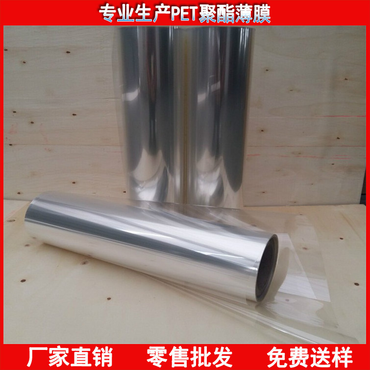 PET聚酯薄膜厂家   PET透明薄膜厂家