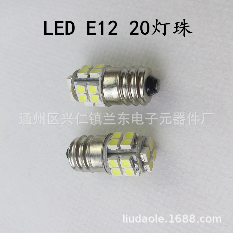 LED灯泡 20灯泡DC24V螺口E12 按钮灯泡小灯泡 灯塔警示灯灯泡|ru