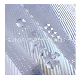 厂家专版全息复合包装材料高档烟酒光刻定位镭射纸高亮猫眼印刷纸