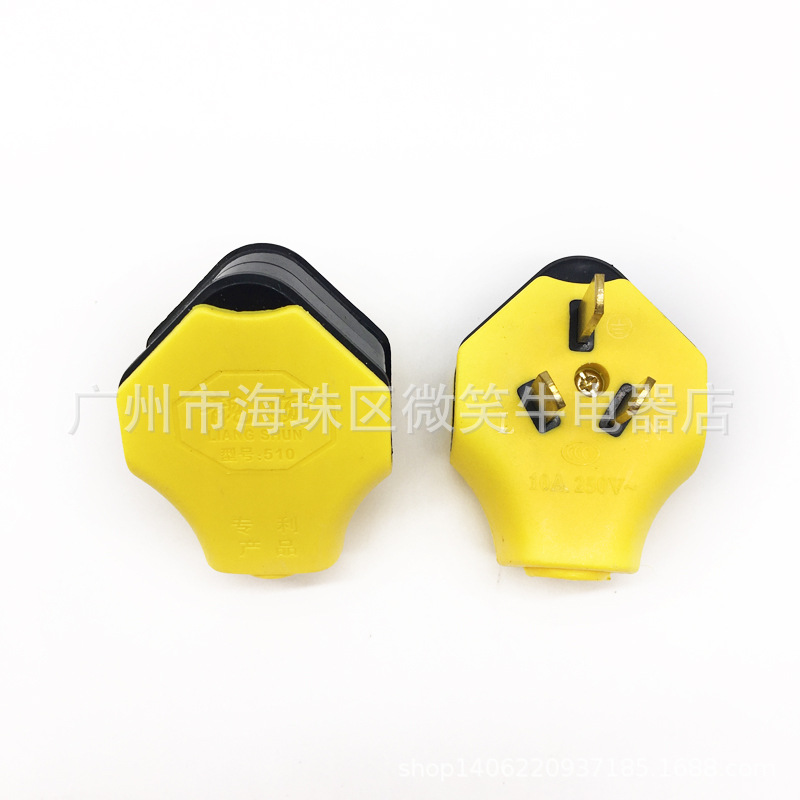 10A三脚电源插头250V家用一体铜包胶三级插头防爆单向电源插头510