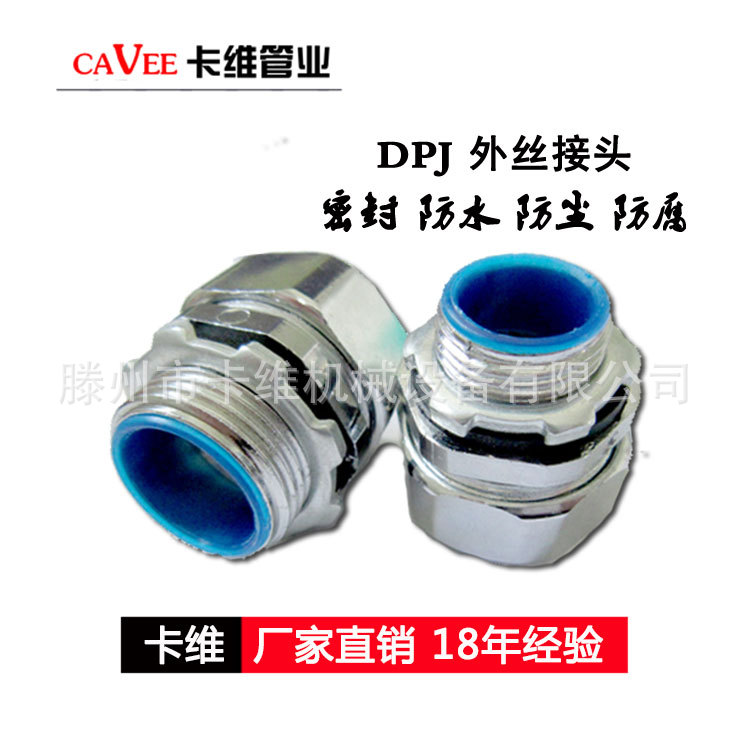 包塑金属软管接头45度90弯接头外丝卡套自固金属软管Y型三通接头
