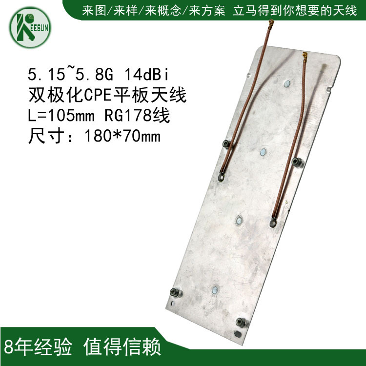 2.4G高增益14dBi双极化平板CPE天线WLAN网桥AP天线