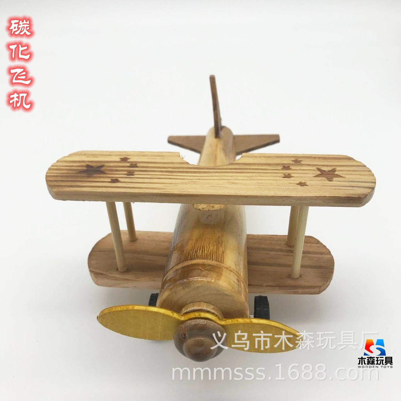 Wooden airplane